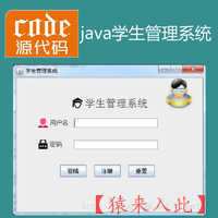java swing mysql实现的学生信息管理系统v1.0附带视频指导教程